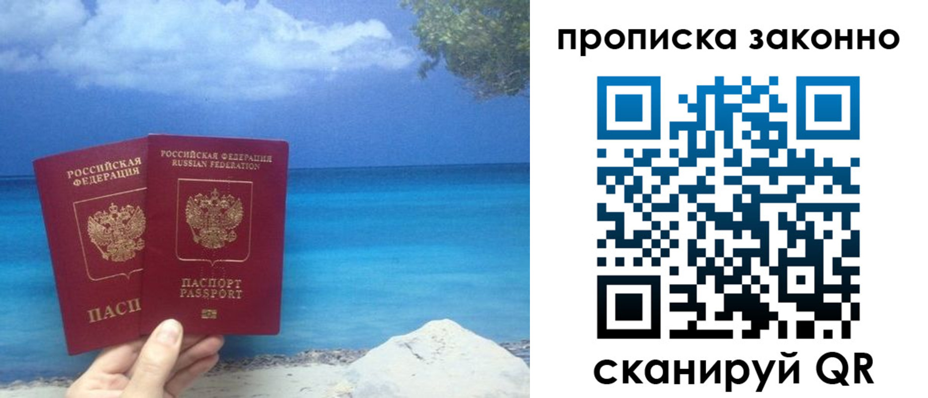 прописка иностранных граждан в Глазове