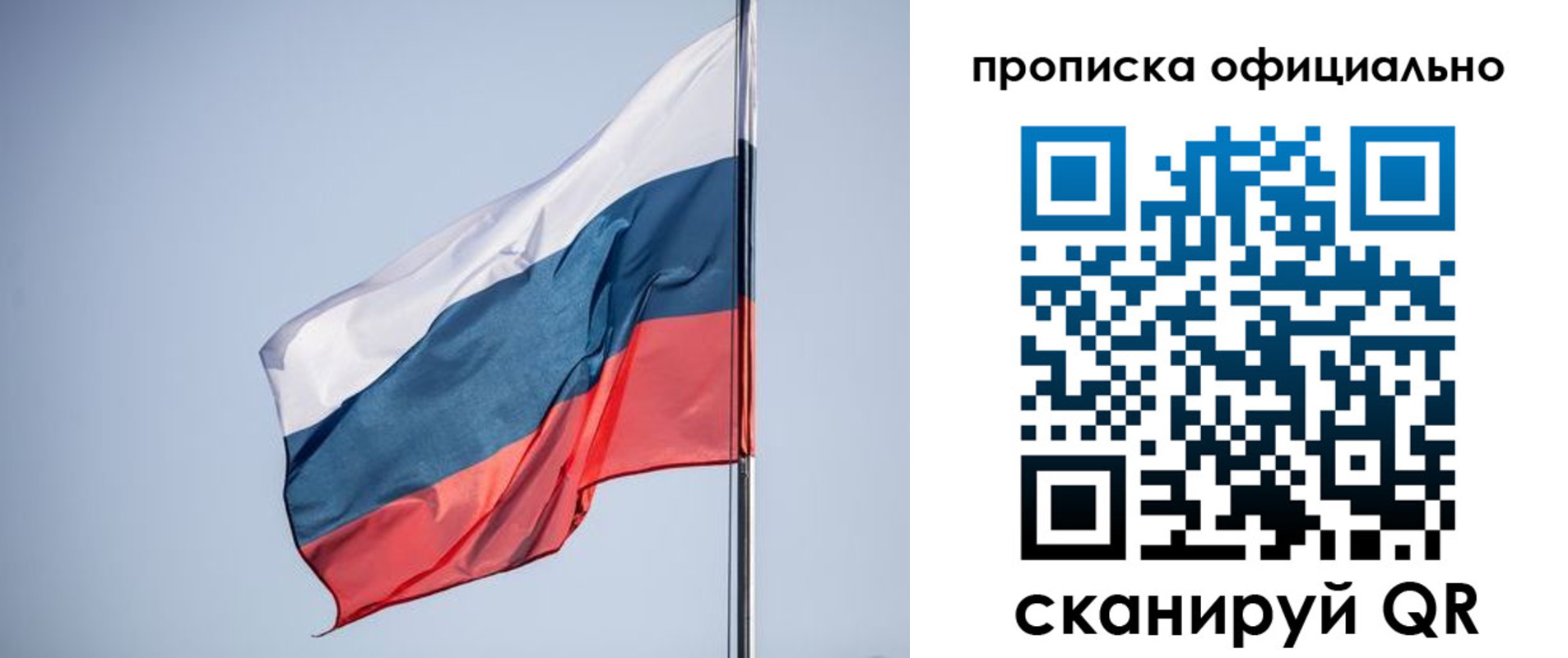 прописка в квартире в Глазове