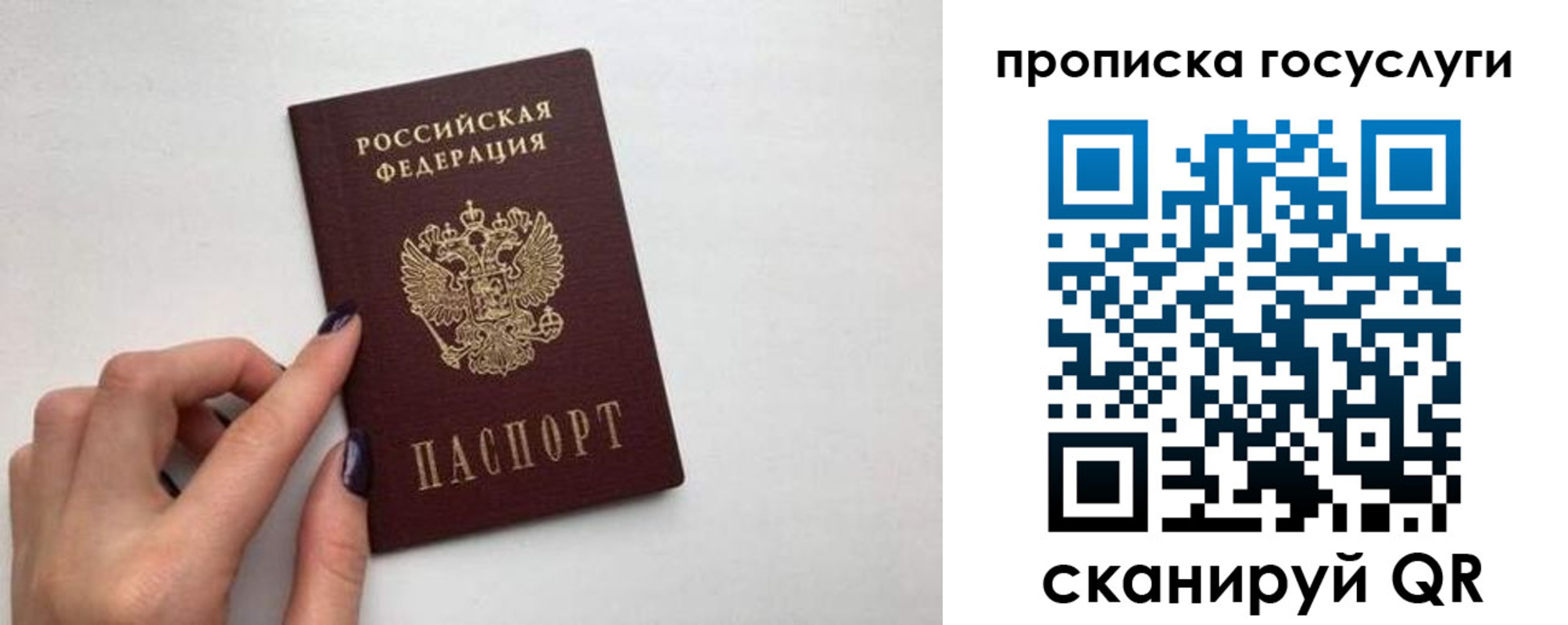 временная регистрация законно в Глазове