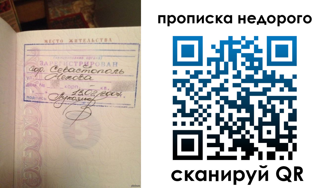 временная регистрация надежно в Глазове